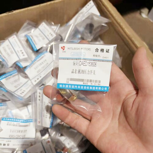 风行T5潍柴U70长安S50睿行m90 4G15T 4J15T机油压力开关 废气阀
