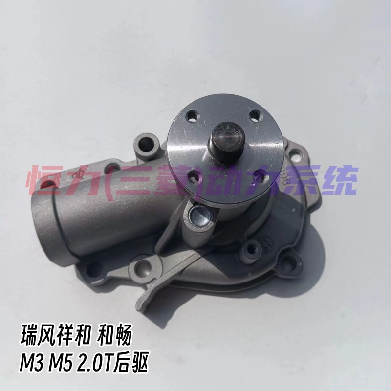 江淮瑞风2.0后驱汽油机水泵三菱