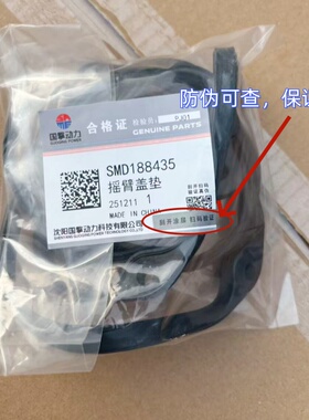 江铃宝典 陆风X6 X8 X9 4G63 2.0发动机气门室盖垫火花塞密圈原厂