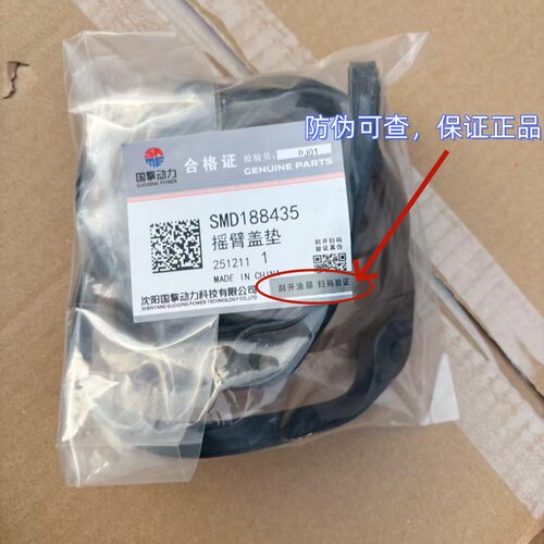 三菱后驱4G63/4G64/69/4G63S4T发动机气门室盖垫火花塞密封圈原厂