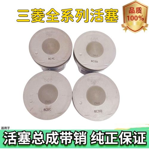 东南风行众泰北汽 江铃景逸X5 X6 4A91T 发动机 1.5T 活塞 活塞环