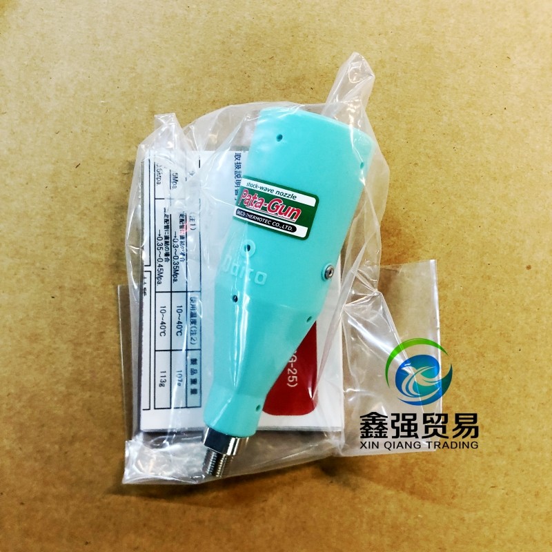 DAICO大浩研热雾化喷头/旋转波清洁喷嘴SPG-25 日本进口原装正品
