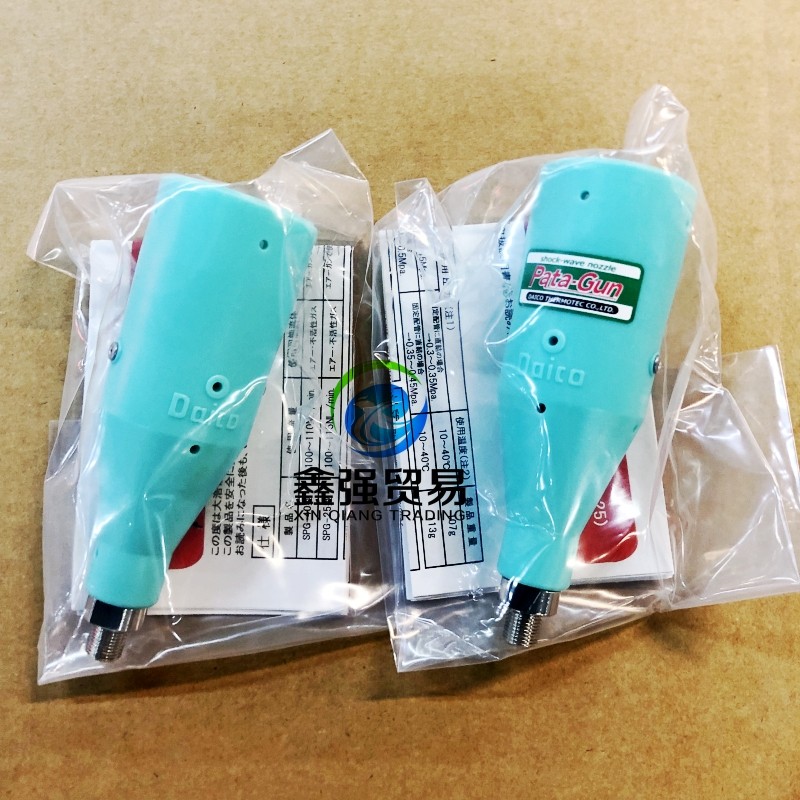 进口日本DAICO大浩研热雾化喷头/旋转波清洁喷嘴SPG-25原装正品