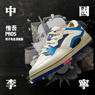 Lining/李宁车缝线系带板鞋低帮