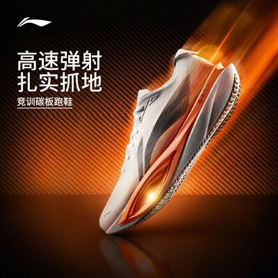 李宁追风PRO 2碳板男鞋新款透气体考体测专业跑步运动跑鞋ARPW009