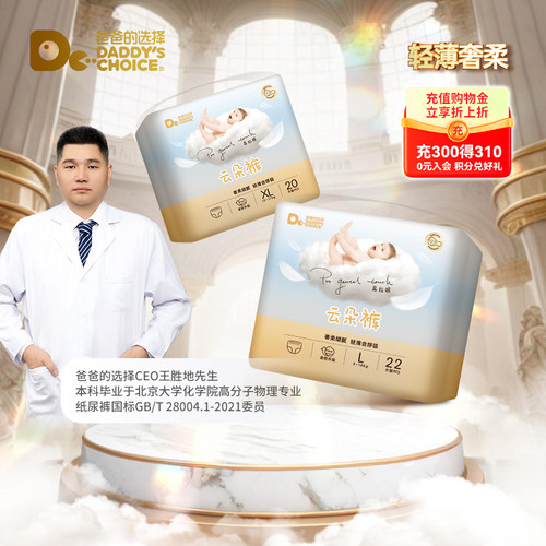 爸爸的选择男女通用拉拉裤