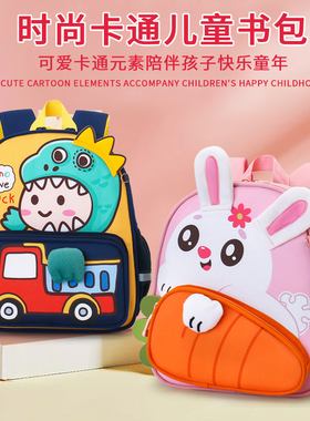 儿童书包3-6岁男童卡通小汽车双肩包可爱女孩幼儿园兔子小背包潮