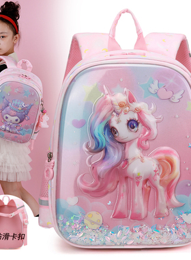 儿童卡通库洛米书包幼儿园小班中大班女童轻便护脊带胸扣双肩背包