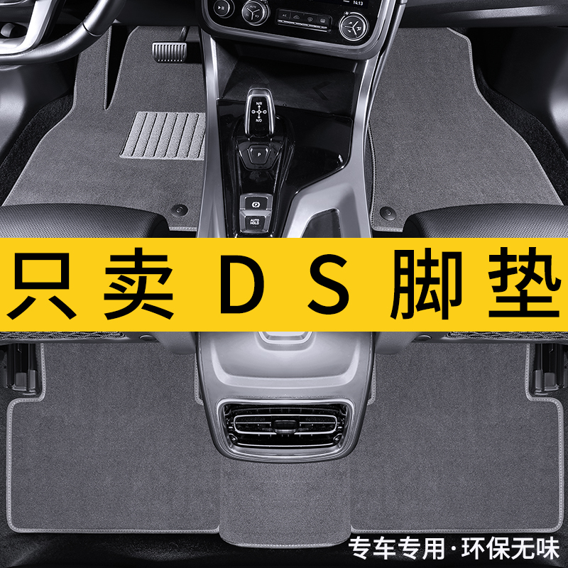 立航DS地毯脚垫环保无味耐用