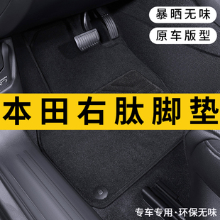 适用香港右舵本田飞度汽车脚垫GD1GE6GK5 JAZZRS右肽地毯绒面 GP5