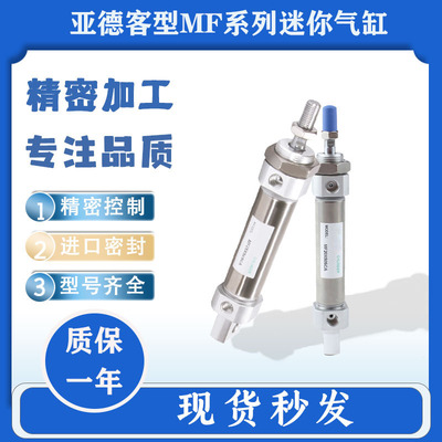圆形气缸AirTac不锈钢迷你气缸