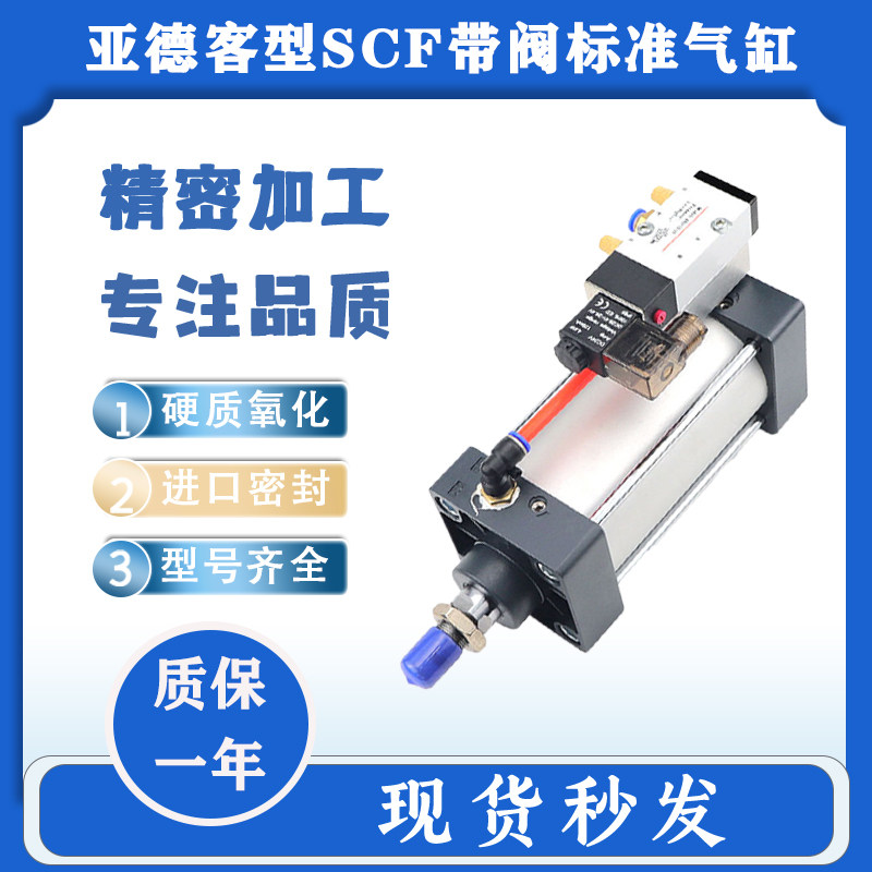 标准气缸AirTac/亚德客气缸