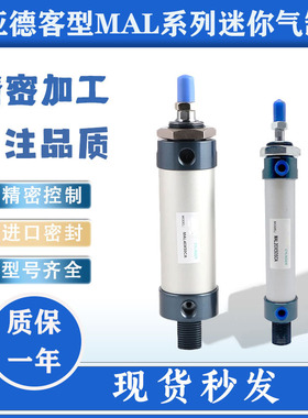 亚德客型铝合金迷你气缸MAL20*25*50*75*100*125*150*175*250CA