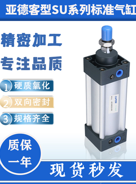 亚德客型标准气缸SU63*25*50*75*100*150*200*250*300*350*400-S