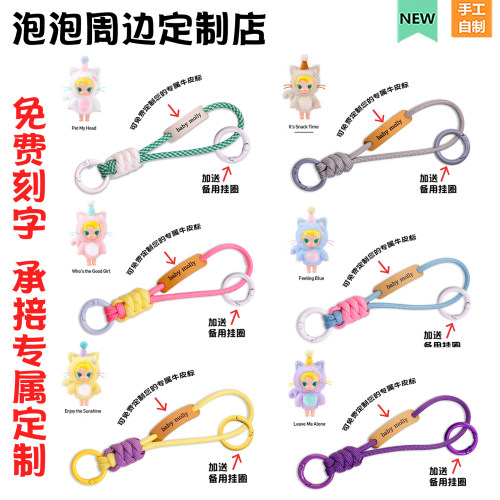 免费刻字babymolly挂绳牛皮标