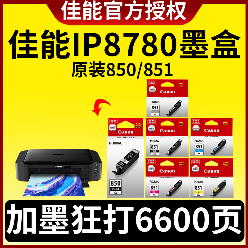 佳能原装墨盒打印机可加墨水