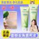 去角质面部死皮深层清洁小样芦荟啫喱去黑头补水滋润嫩肤磨砂男女