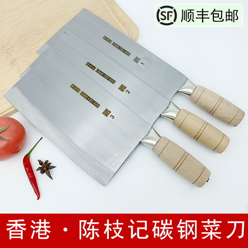 香港陈枝记木柄碳钢片刀切丝片两用菜刀厨师专用刀中式厨刀菜刀