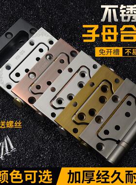 4寸不锈钢子母合页静音轴承房门木门免开槽铰链5寸灰色活页折合叶