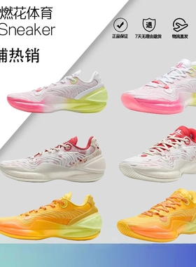 燃花体育特步林书豪5代男子防滑耐磨包裹稳定舒适缓震xh篮球鞋