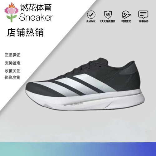 燃花体育adidas 二代闪充跑鞋 ADIZERO SL2超轻缓震马拉松跑步鞋