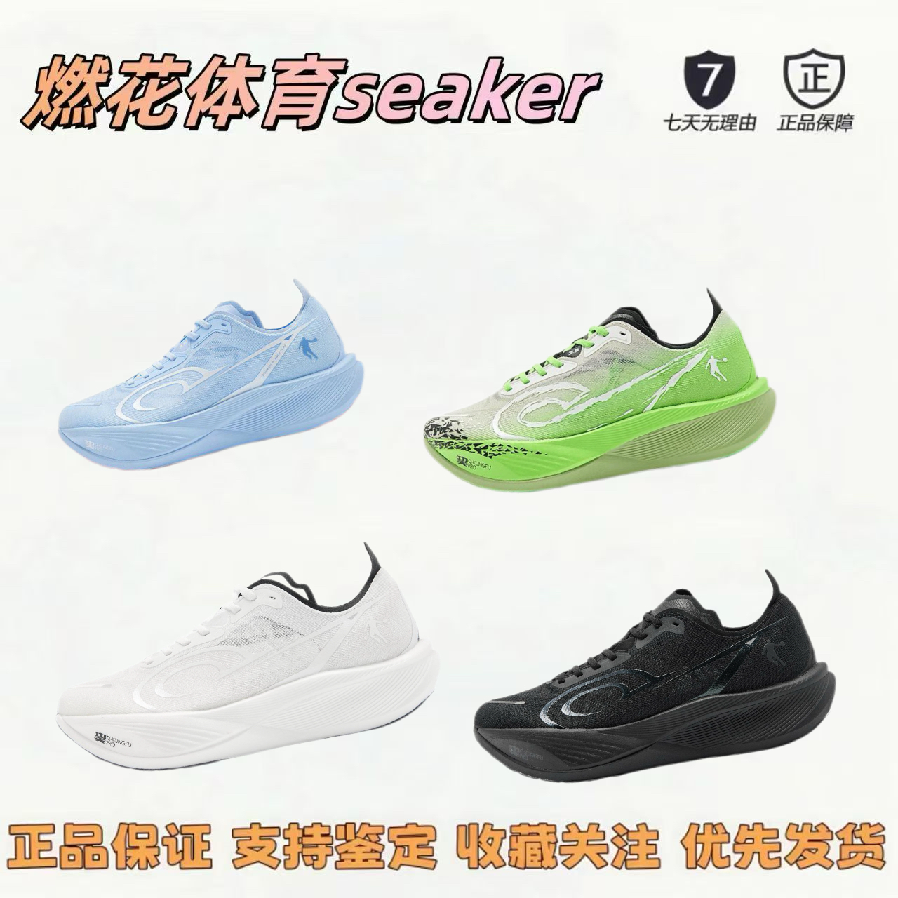 燃花体育乔丹飞影PB3增强版专业马拉松竞速比赛碳板跑步鞋男xh