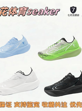 燃花体育乔丹飞影PB3增强版专业马拉松竞速比赛碳板跑步鞋男xh