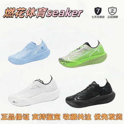 燃花体育乔丹飞影PB3增强版专业马拉松竞速比赛碳板跑步鞋男xh