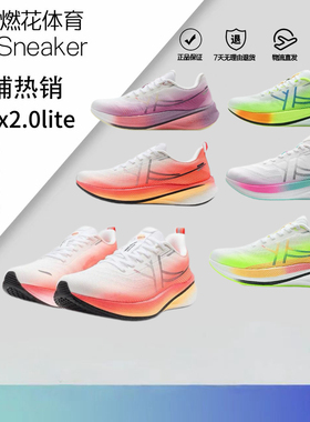 特步燃花体育360X2.0LITE跑步鞋体考体测马拉松减震透气专业竞速