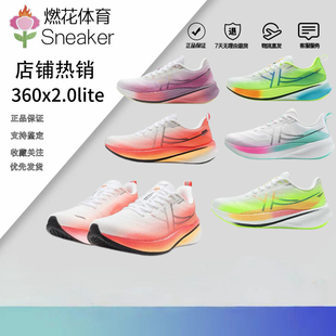 特步燃花体育360X2.0LITE跑步鞋体考体测马拉松减震透气专业竞速