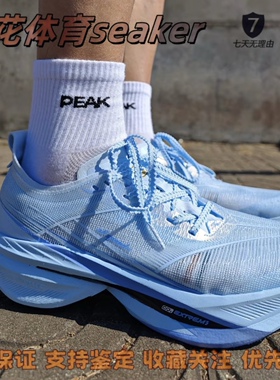 燃花体育361飞飚2.0全掌碳板竞速跑鞋专业跑步鞋训练鞋运动鞋xh仓