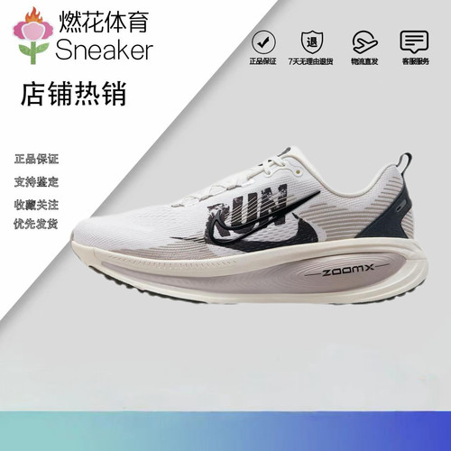 Nike耐克Vomero18男子舒适透气时尚百搭运动训练跑步鞋IB5726-100