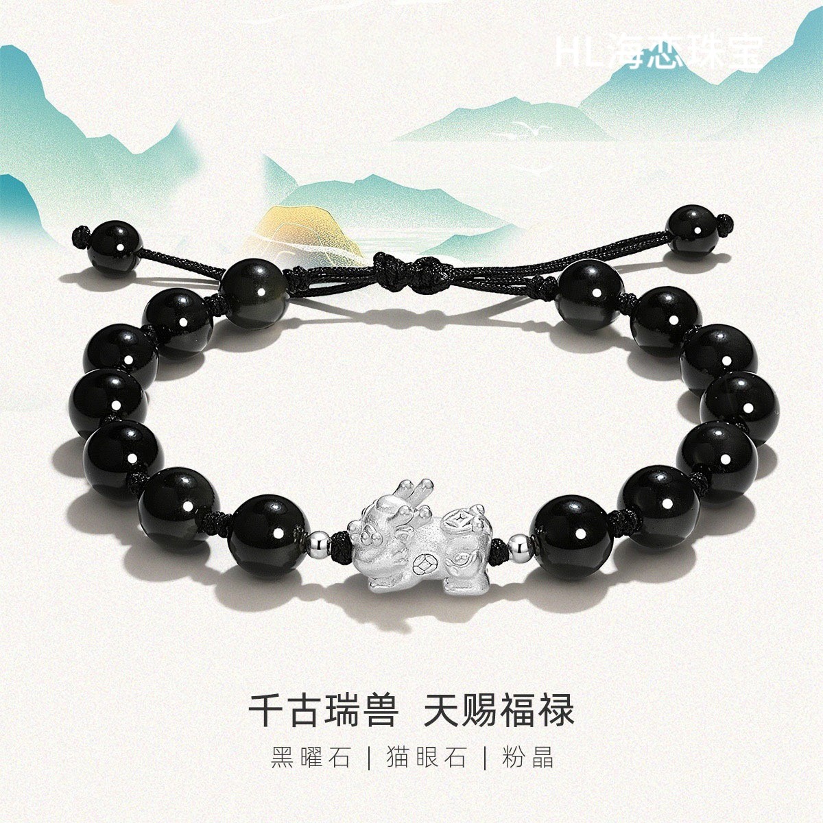 国潮天然黑曜石S999银貔貅情侣串珠手链男女款银吞金兽情人节礼物