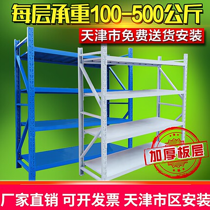 仓储金属天津市重型库房货架家用自由中型安装置物架多层调节包邮
