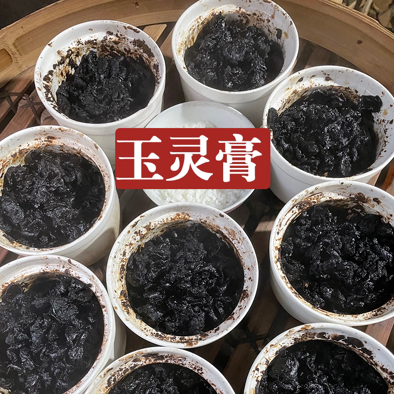 卧岩堂玉灵膏手工遵循古法现蒸柴火60个小时罗大伦女人气血好