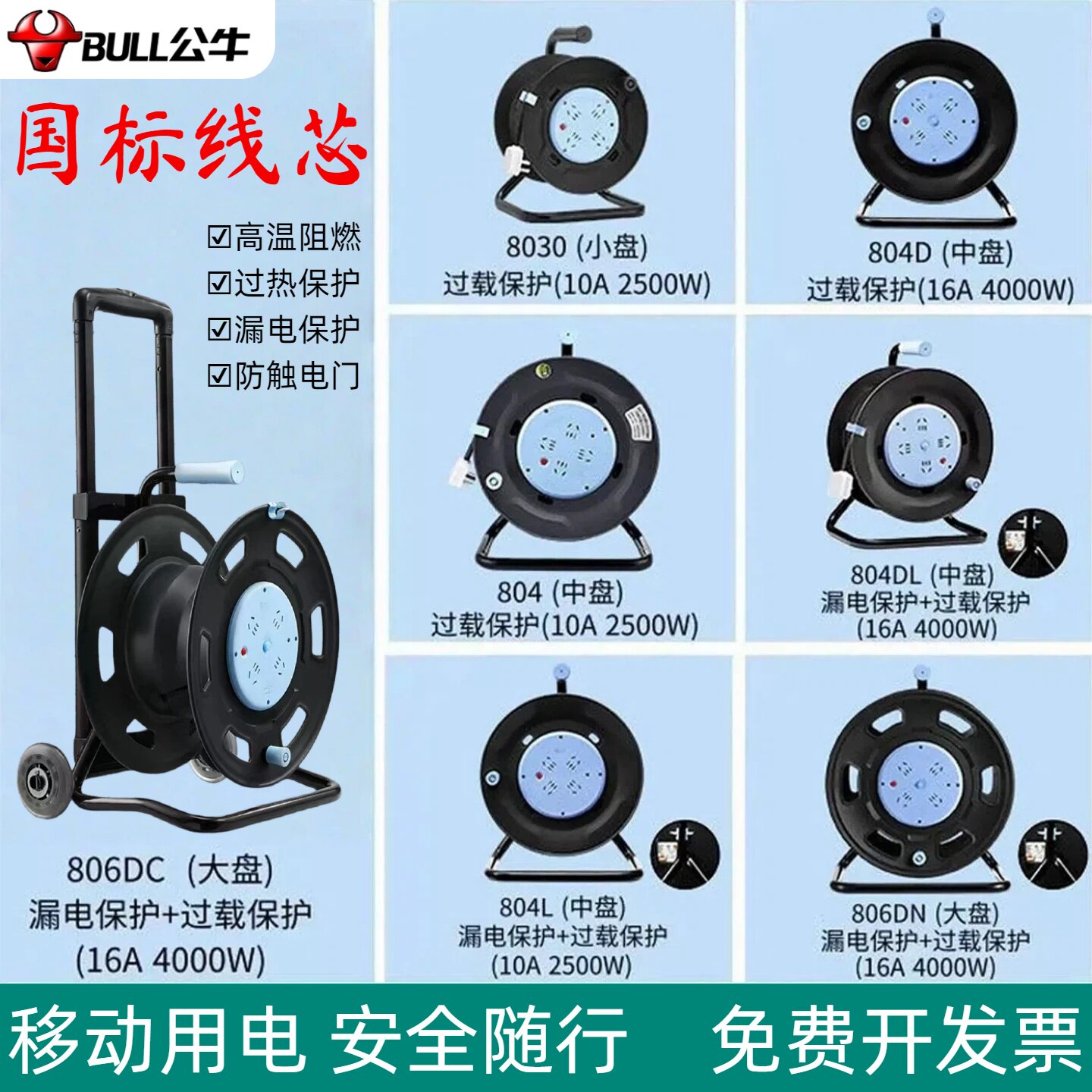 公牛线盘插座移动电缆绕卷线盘线轴工程拖线盘空盘带线20m30M50米