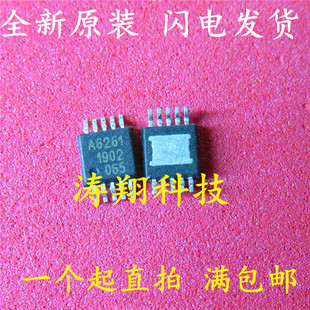 全新原装 A6261KLYTR-T A6261KLYTR A6261 MSOP10 可直拍