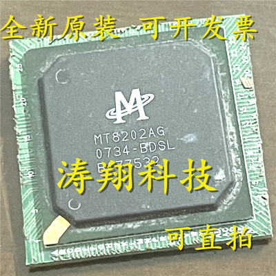 拆机带板 MT8202AG-BDSL MT8202AG BGA 可直拍
