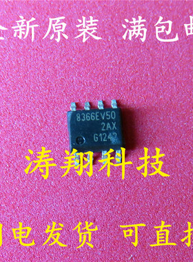 全新原装 TLE8366EV50 8366EV50 SOP8 开关稳压器IC 可直拍