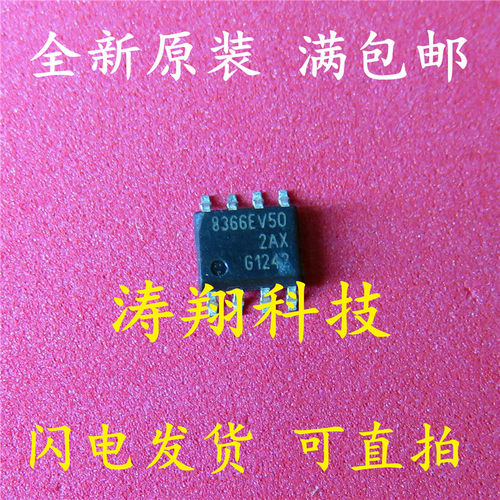 全新原装 TLE8366EV50 8366EV50 SOP8 开关稳压器IC 可直拍