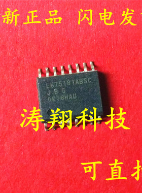 全新原装 LE75181ABSC SOP-16 LE75181 可直拍