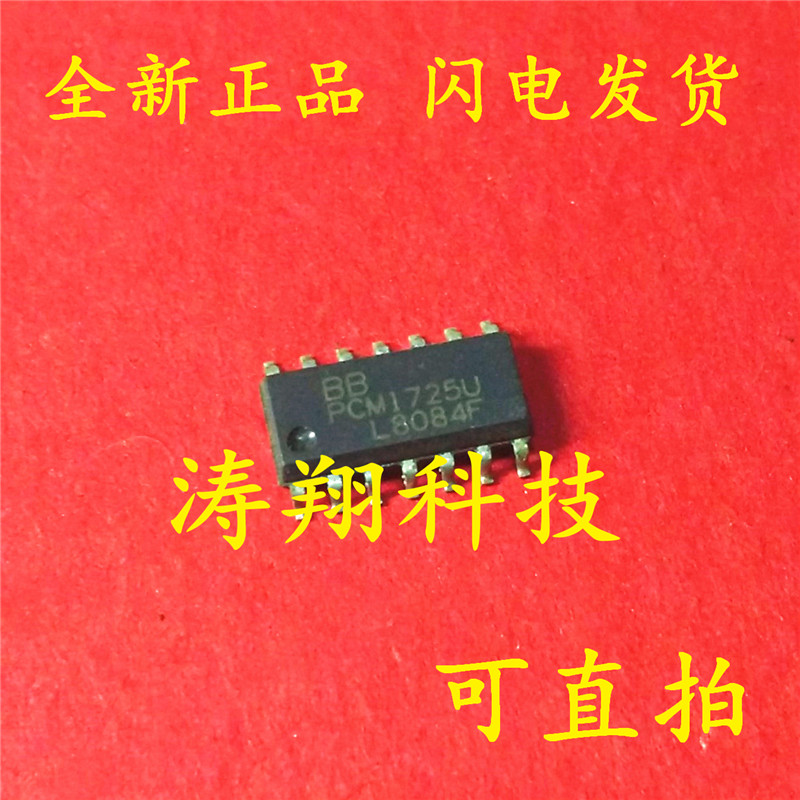 全新原装 PCM1725U 数模转换器 PCM1725 SOP-14 可直拍
