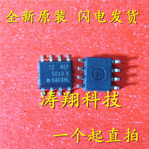 全新正品  REF5010AIDR REF5010AID REF5010 5010k SOP8 可直拍