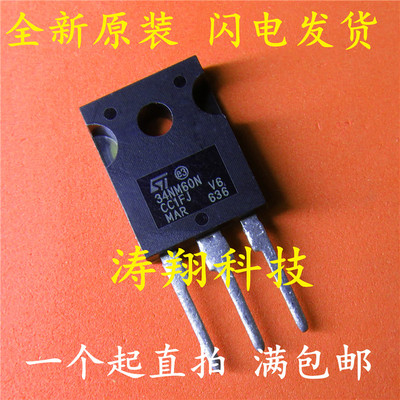 全新原装 34NM60N STW34NM60N TO-247 600V 29A 可直拍