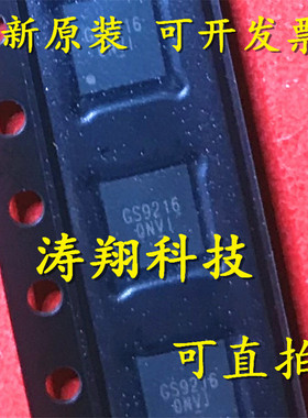 进口原装 GS9216 GS9219 GS9238 GS9230 GS9208/B 9271 9221 QFN
