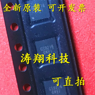 进口原装 GS9216 GS9219 GS9238 GS9230 GS9208/B 9271 9221 QFN