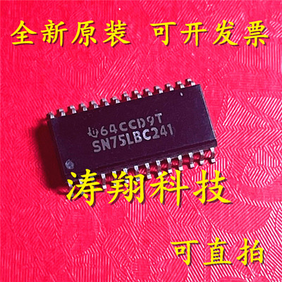 进口原装 SN75LBC241DW SN75LBC241DWR SN75LBC241 SOP 可直拍