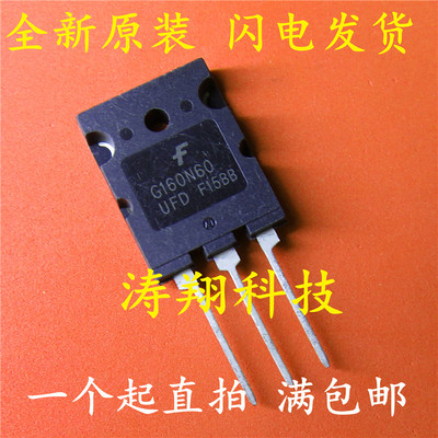 全新原装 SGL160N60UFD G160N60 TO-3P 160A/600V 可直拍