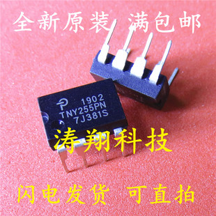 全新原装 TOP255PN TOP255 直插DIP7 电源管理芯片IC 可直拍