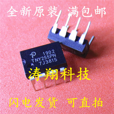 全新原装 TOP255PN TOP255 直插DIP7 电源管理芯片IC 可直拍